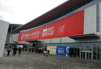9570官方金沙下载亮相第19届2017中国国际工业博览会（上海）