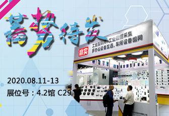 9570官方金沙下载与您相约广州国际工业自动化技术及装备展览会